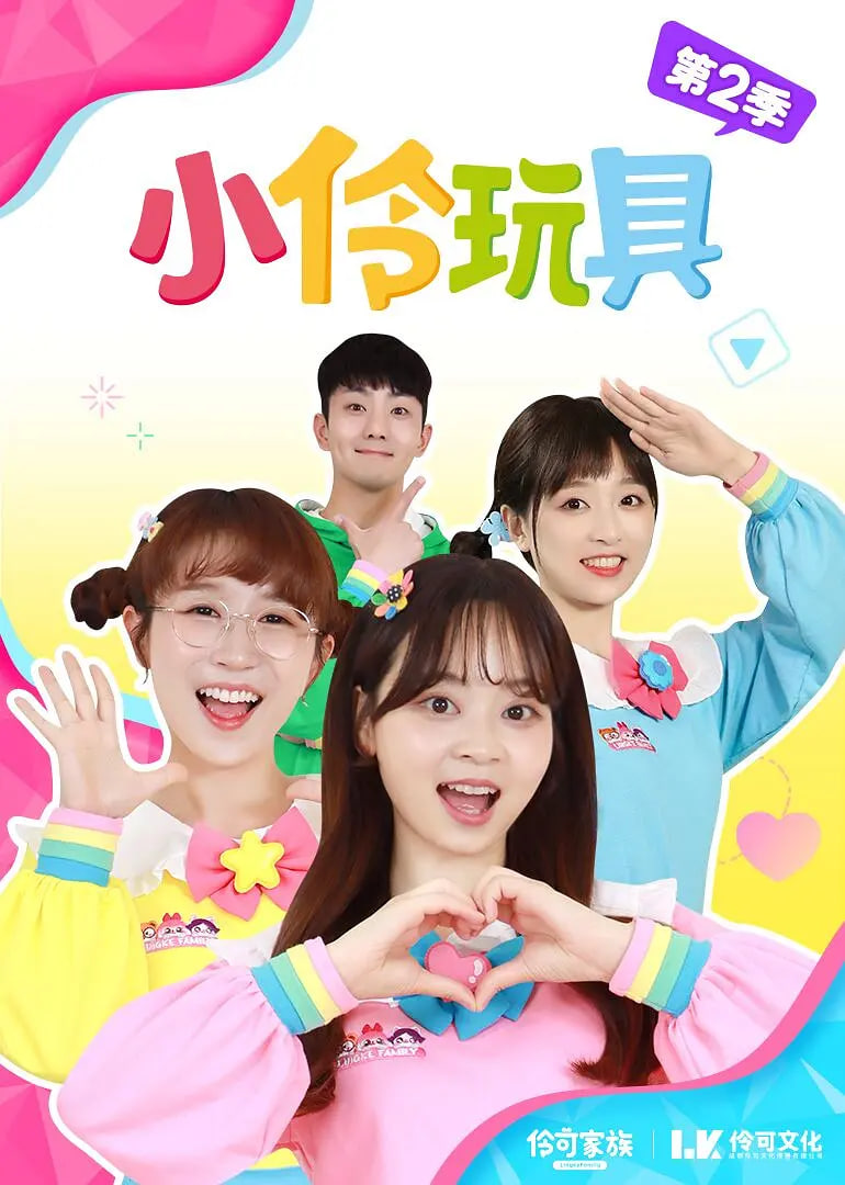 小伶玩具趣味食玩